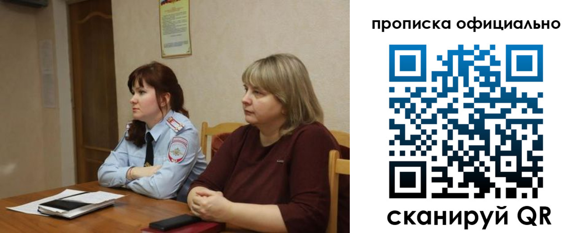 временная регистрация гарантия в Муравленко